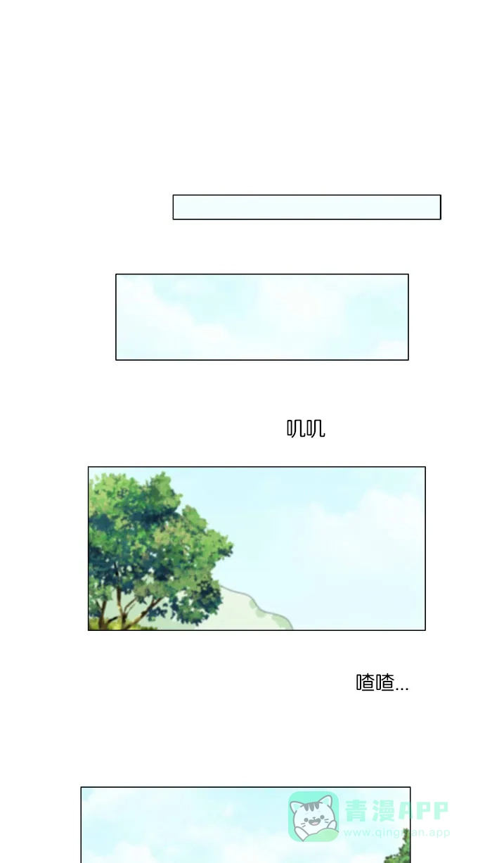 《鬼新娘》第78话 第33页