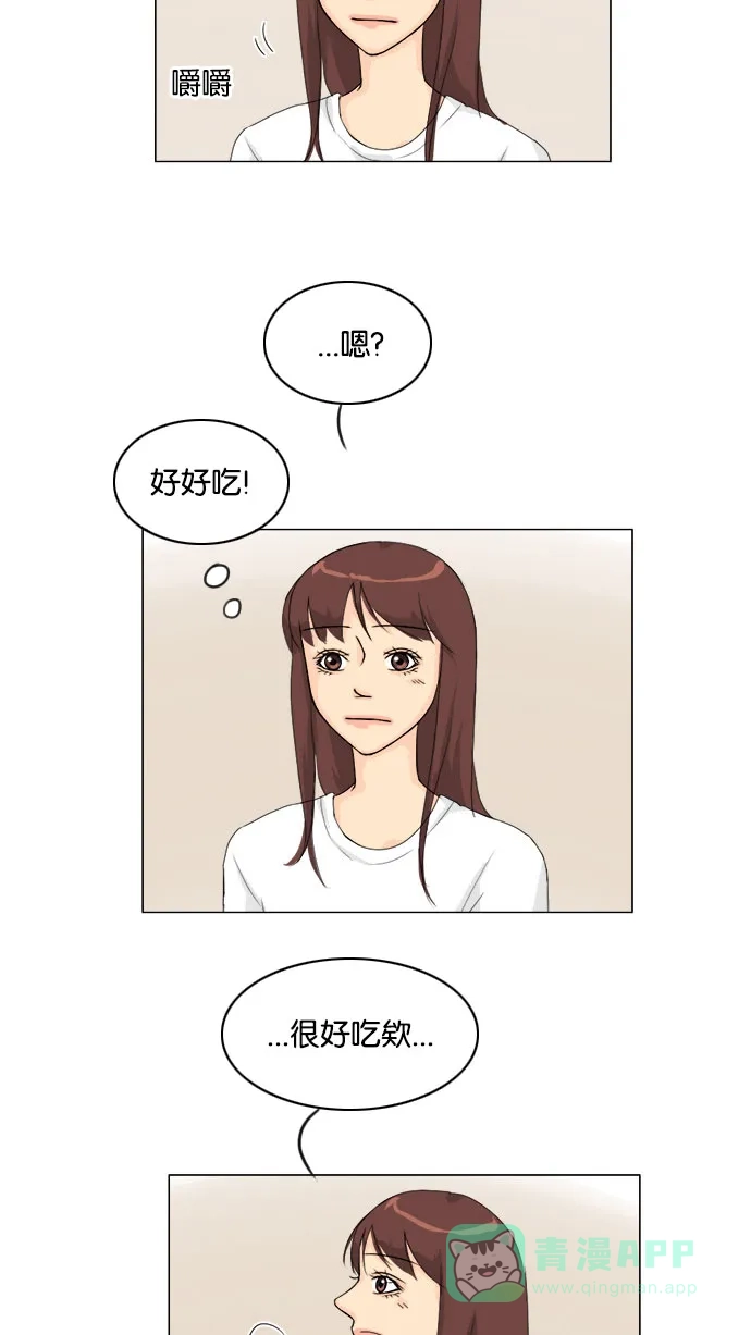 《鬼新娘》第78话 第9页