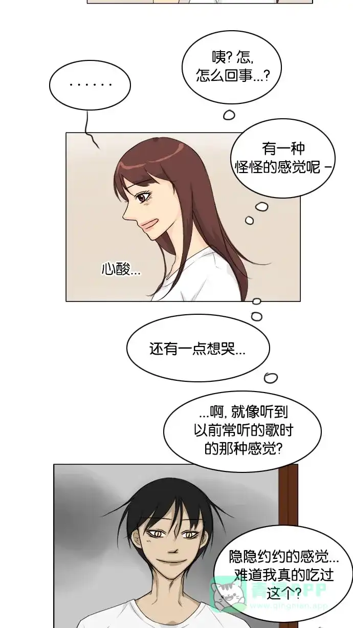 《鬼新娘》第78话 第11页