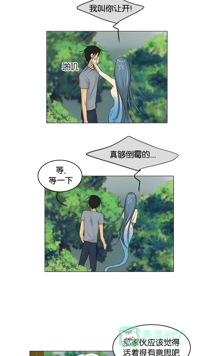 《鬼新娘》第78话 第29页