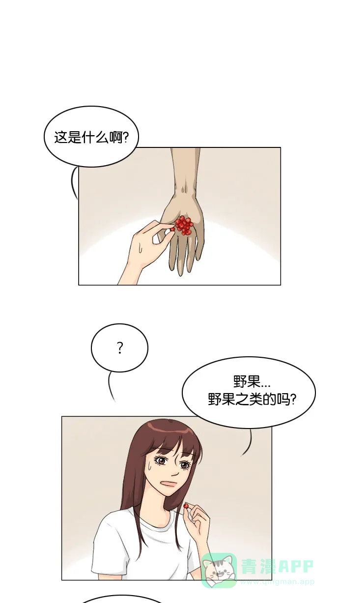 《鬼新娘》第78话 第2页