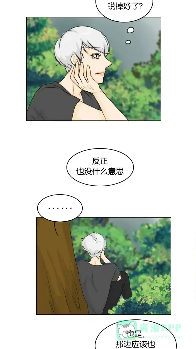 《鬼新娘》第78话 第26页