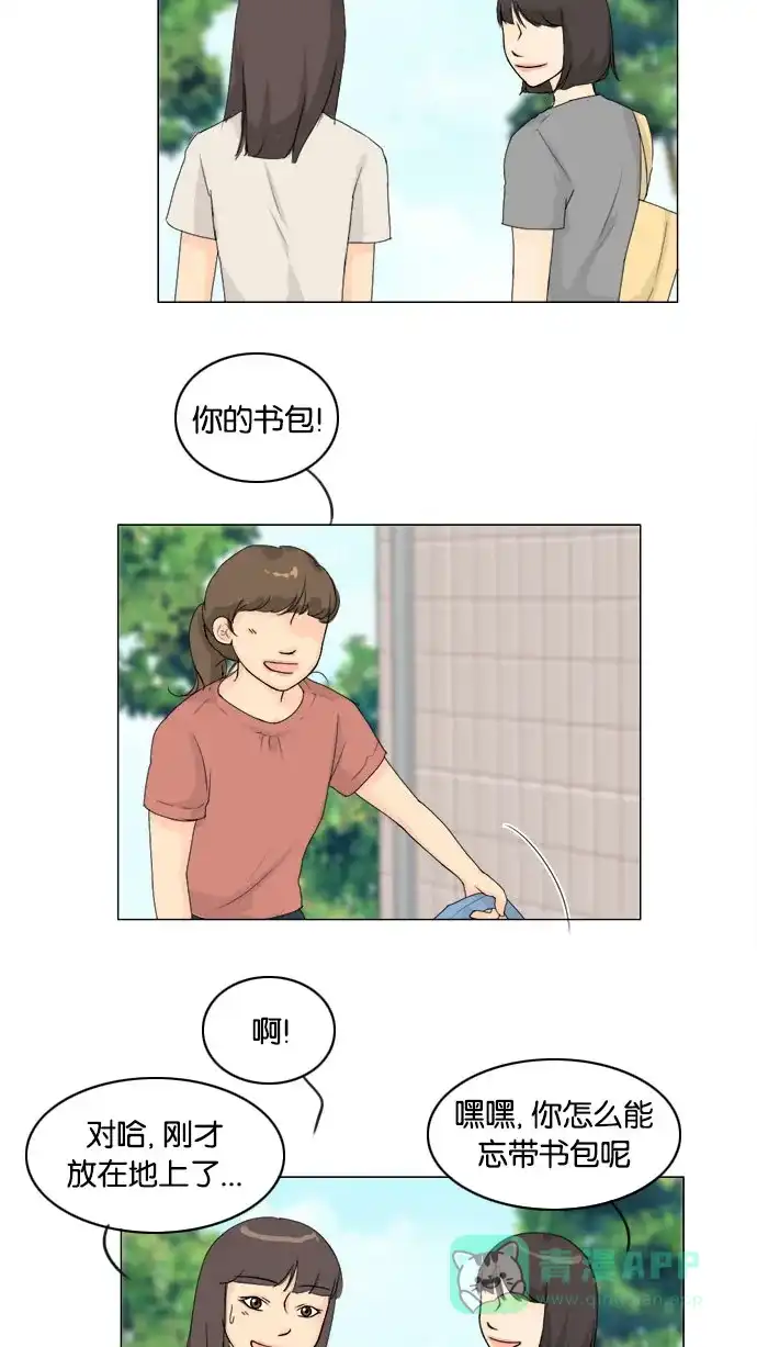 《鬼新娘》第78话 第37页