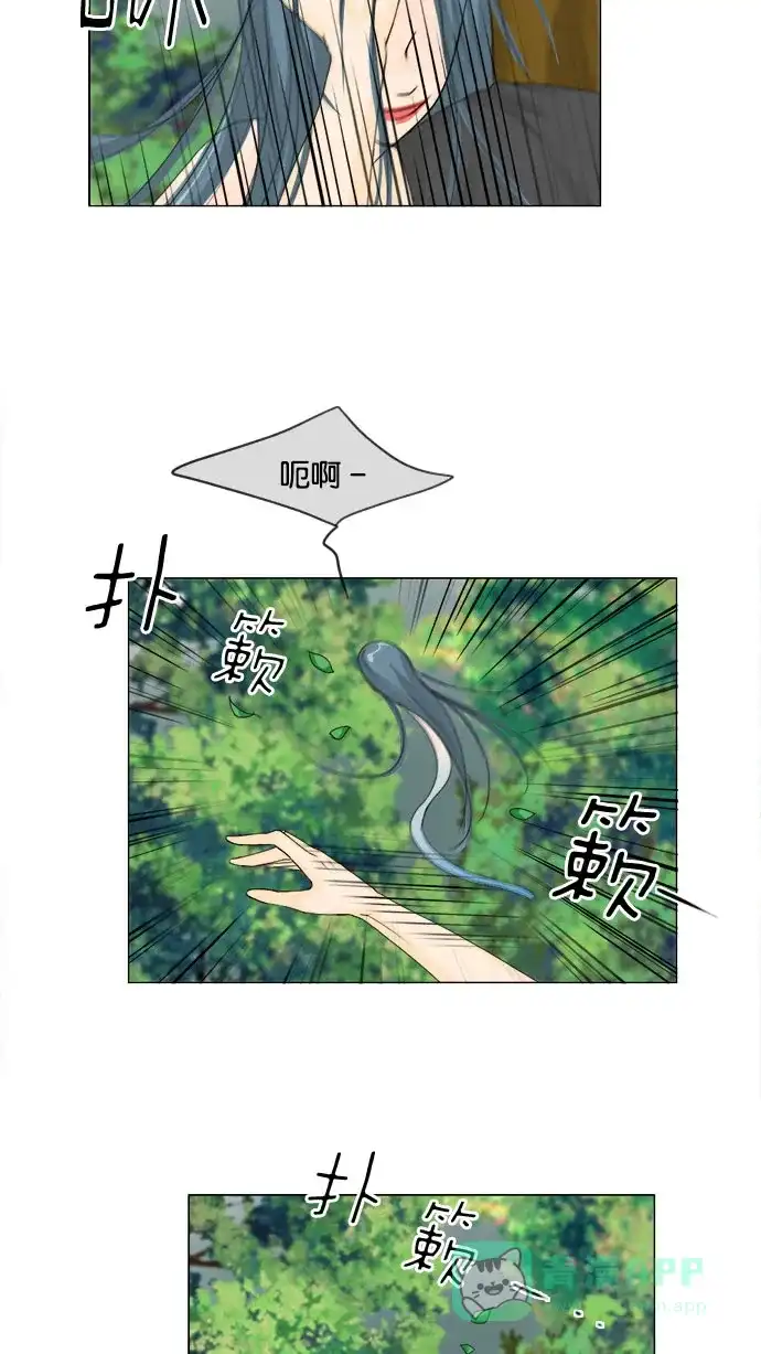 《鬼新娘》第78话 第21页