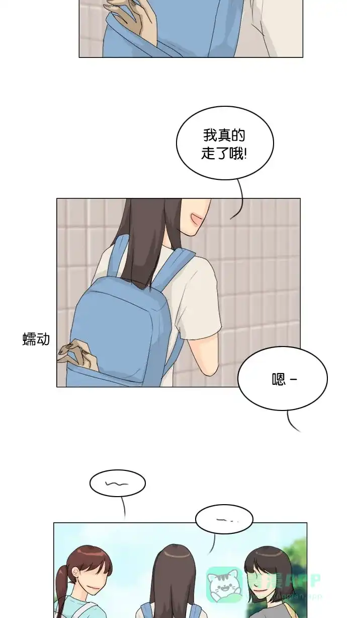 《鬼新娘》第78话 第39页