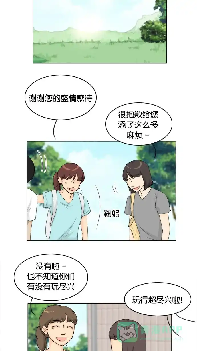 《鬼新娘》第78话 第34页