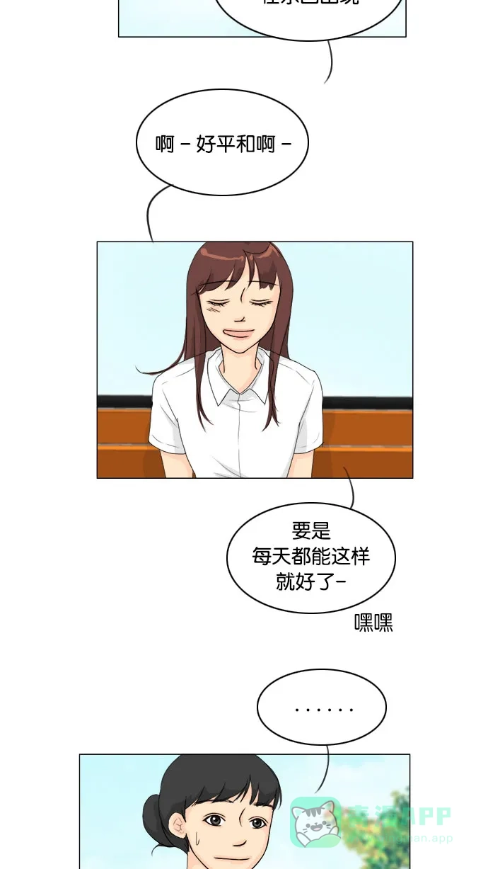 《鬼新娘》第79话 第15页