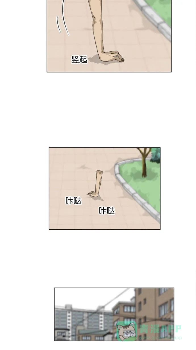 《鬼新娘》第79话 第46页