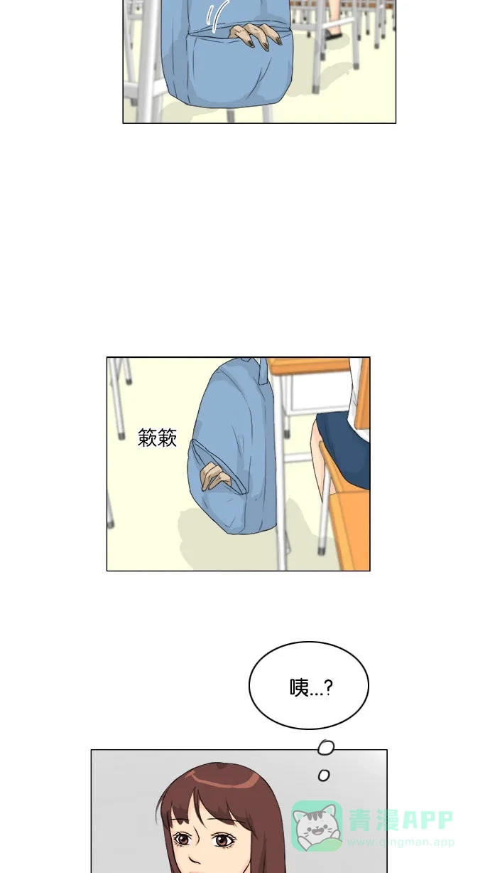 《鬼新娘》第79话 第36页