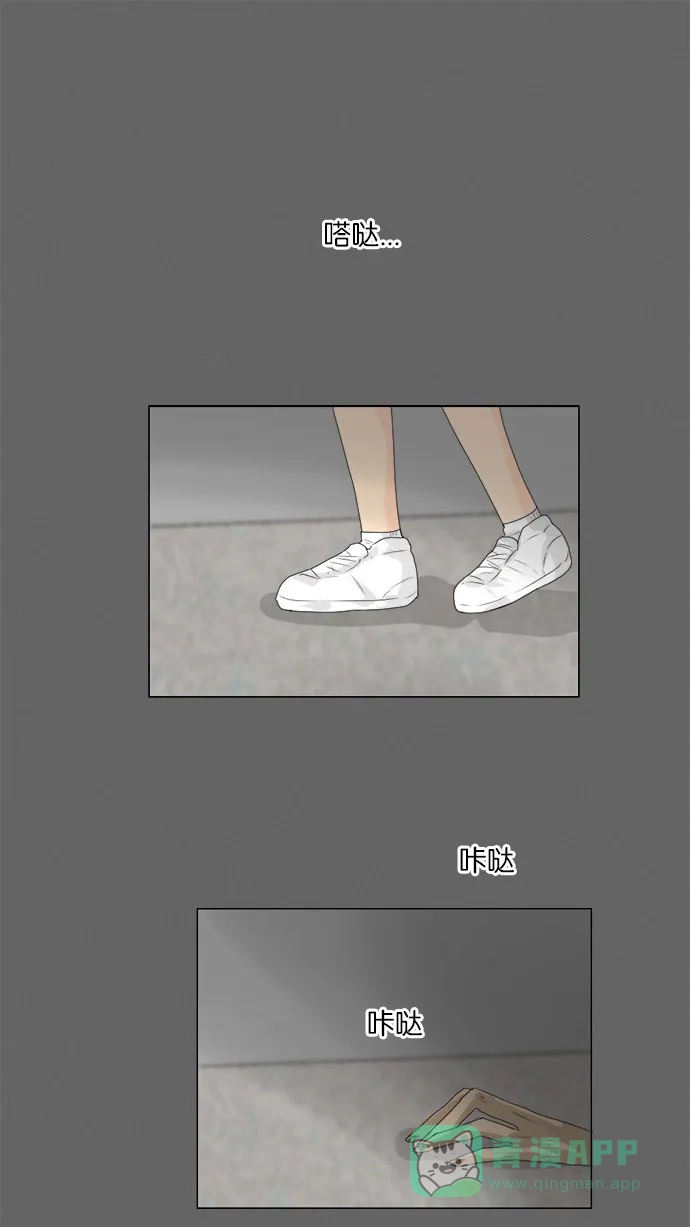 《鬼新娘》第79话 第2页