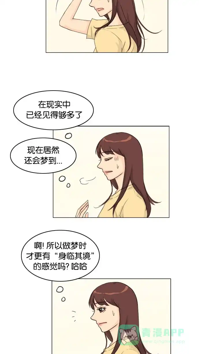 《鬼新娘》第79话 第13页