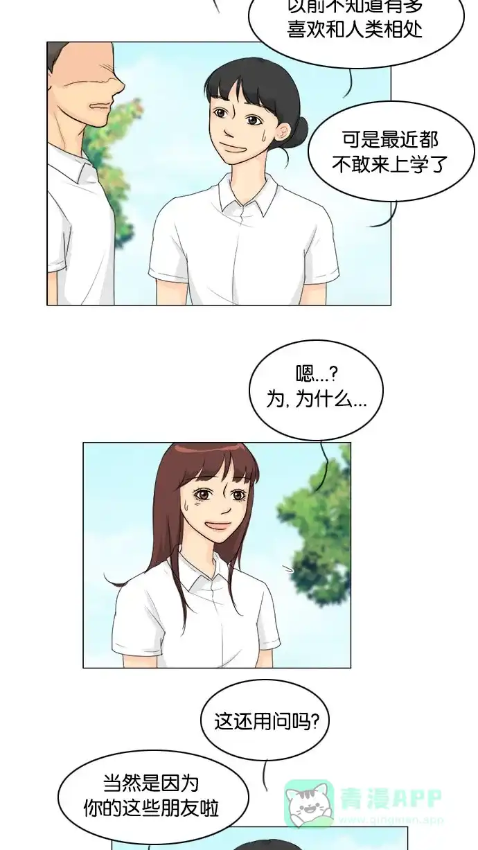 《鬼新娘》第79话 第26页