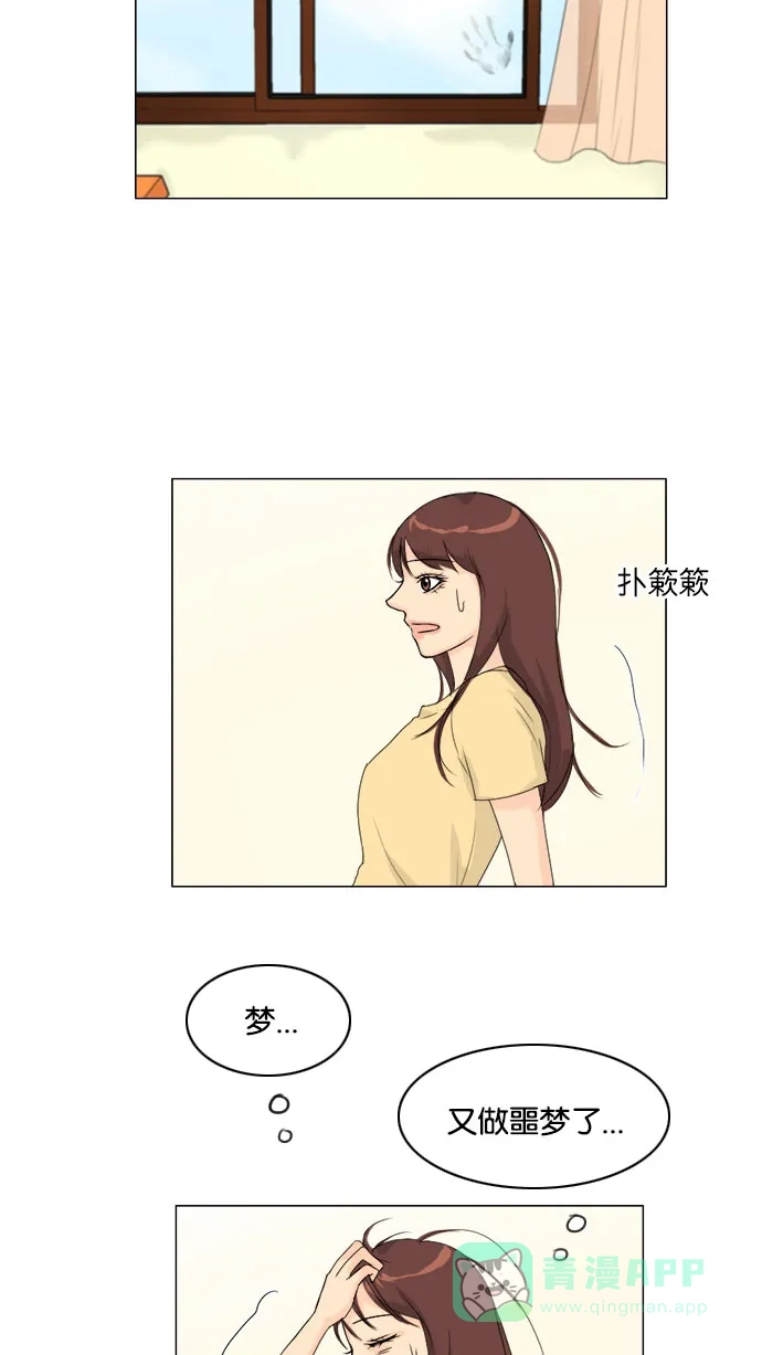 《鬼新娘》第79话 第12页