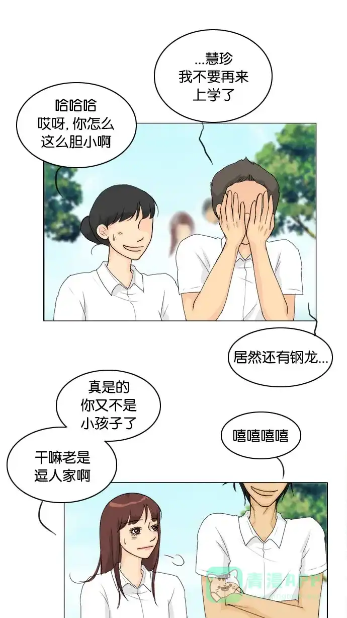《鬼新娘》第79话 第31页
