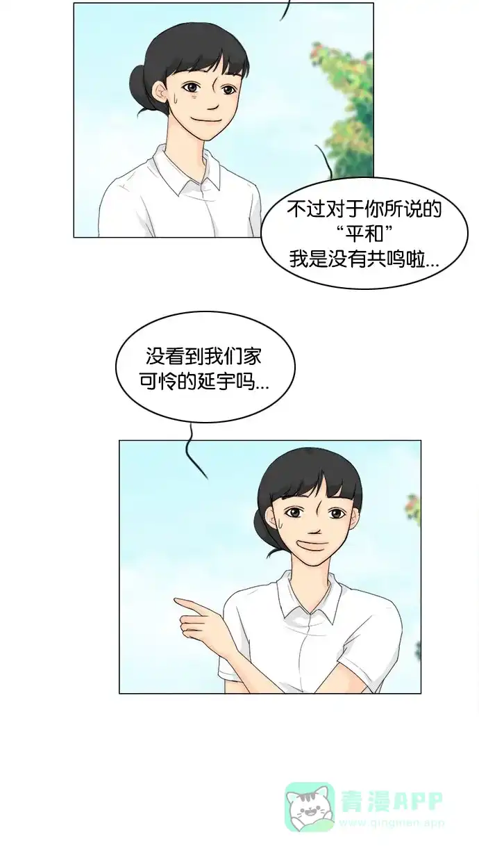 《鬼新娘》第79话 第17页