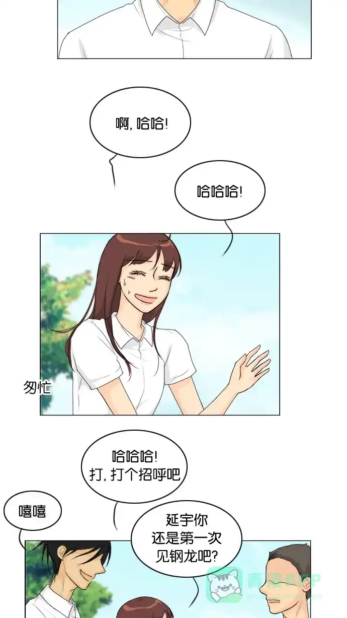 《鬼新娘》第79话 第22页