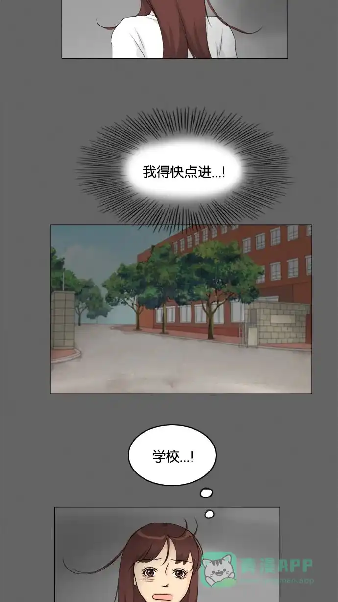 《鬼新娘》第79话 第9页
