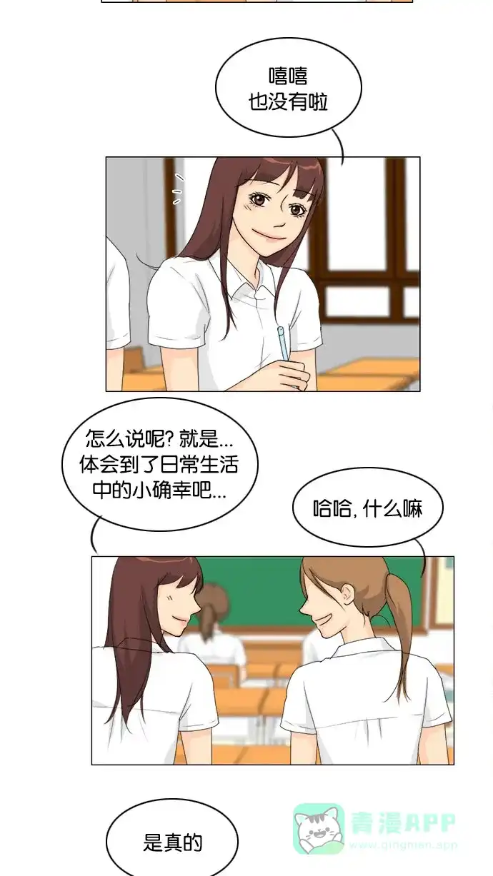 《鬼新娘》第79话 第34页