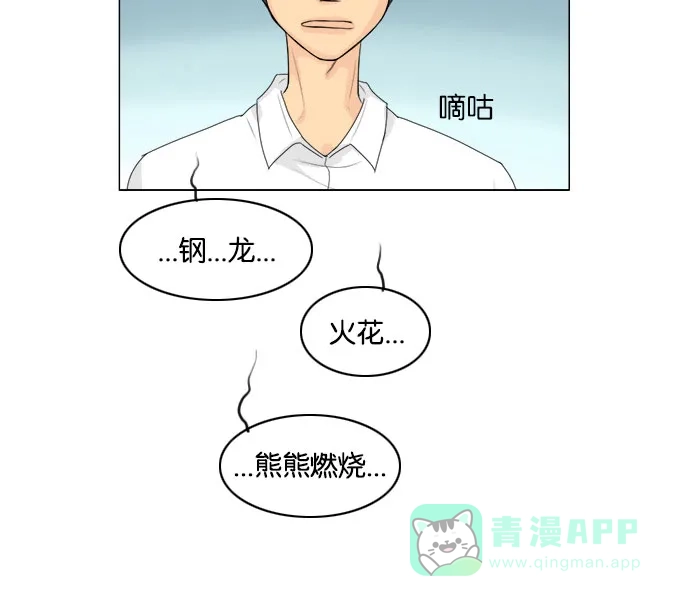 《鬼新娘》第79话 第24页