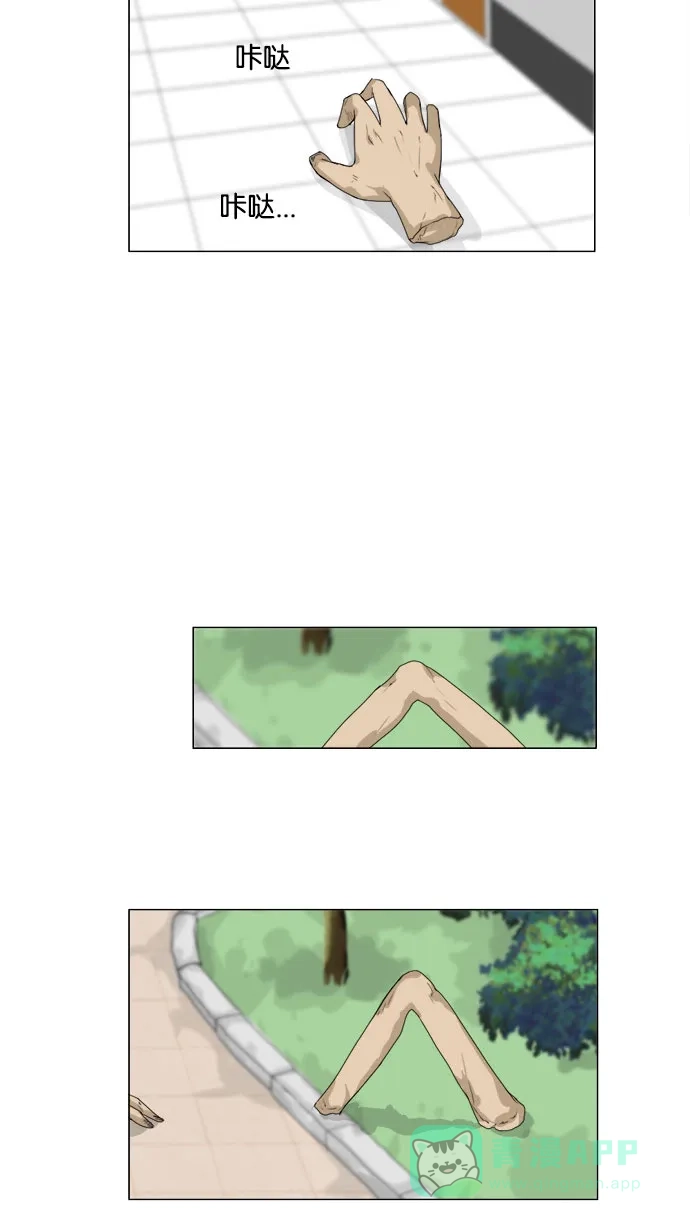 《鬼新娘》第79话 第43页