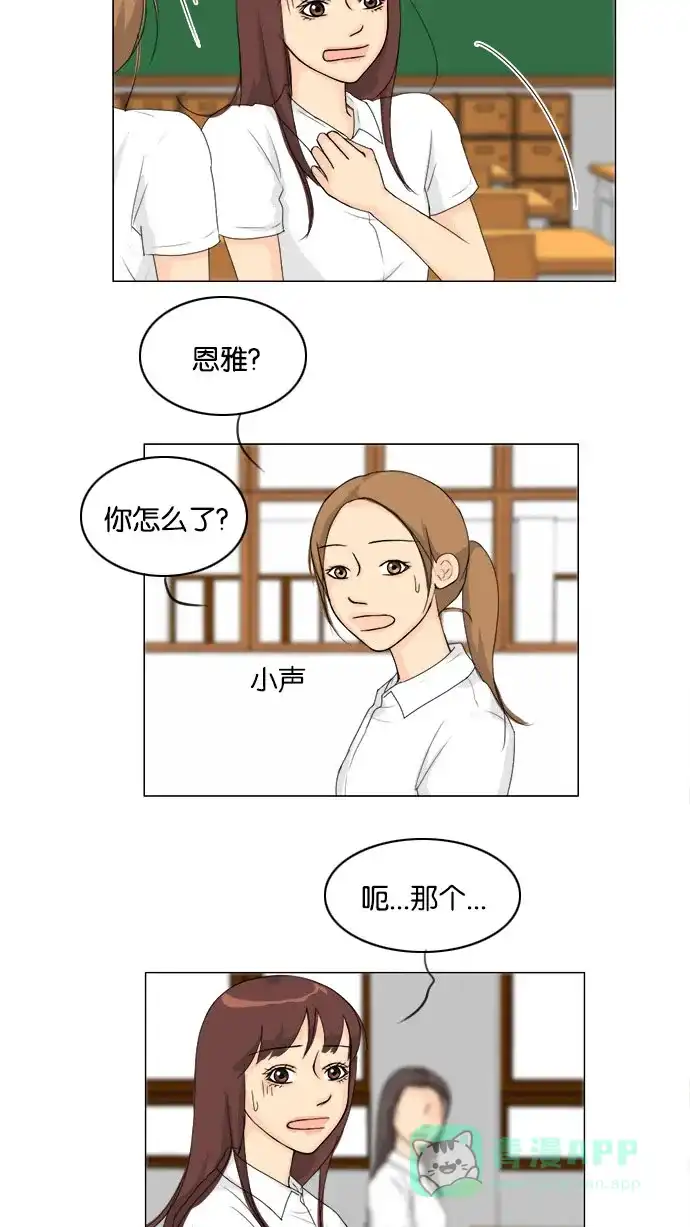 《鬼新娘》第79话 第38页