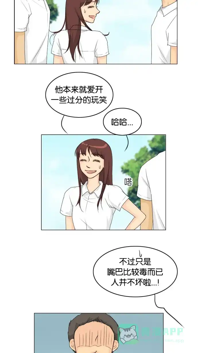 《鬼新娘》第79话 第23页