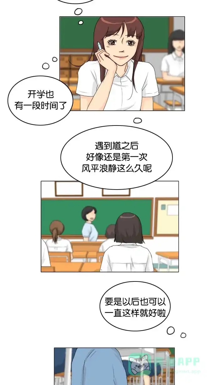 《鬼新娘》第79话 第35页