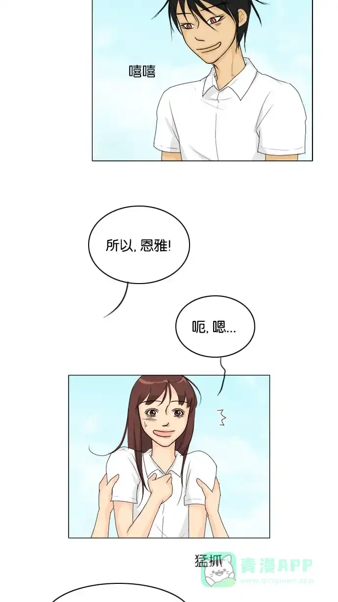 《鬼新娘》第79话 第28页
