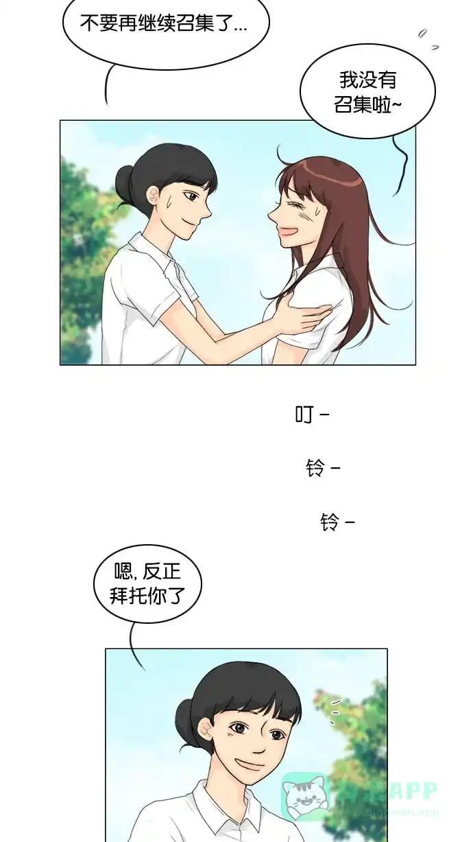 《鬼新娘》第79话 第29页