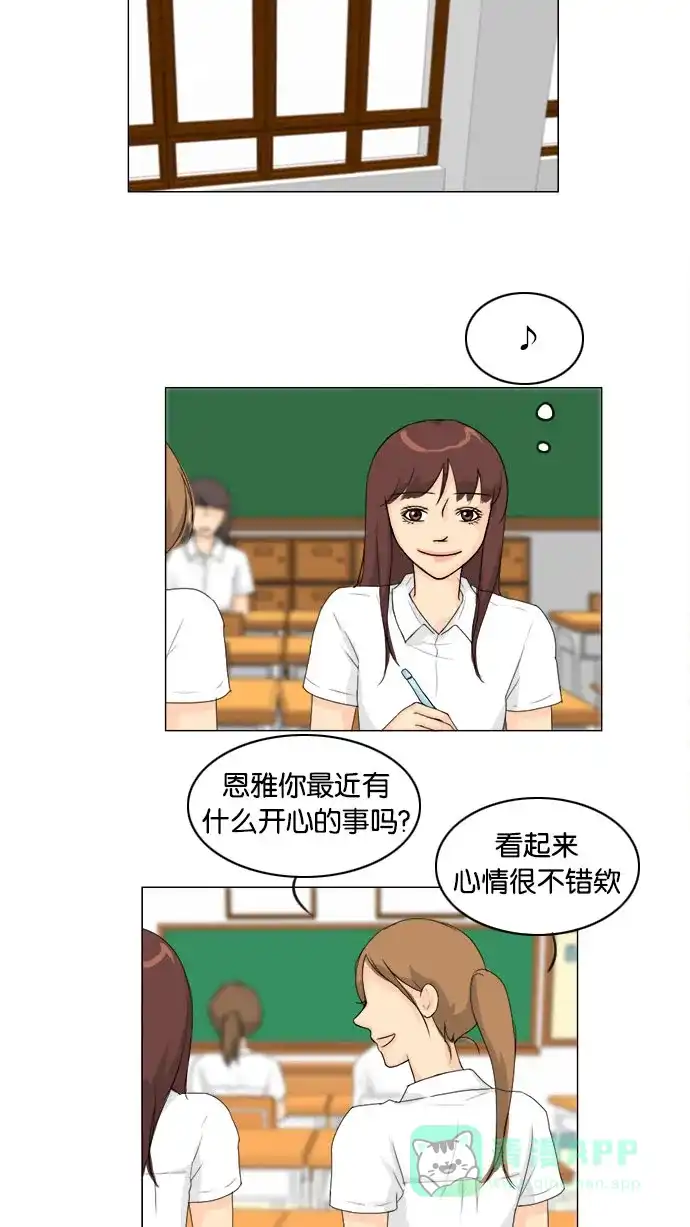 《鬼新娘》第79话 第33页