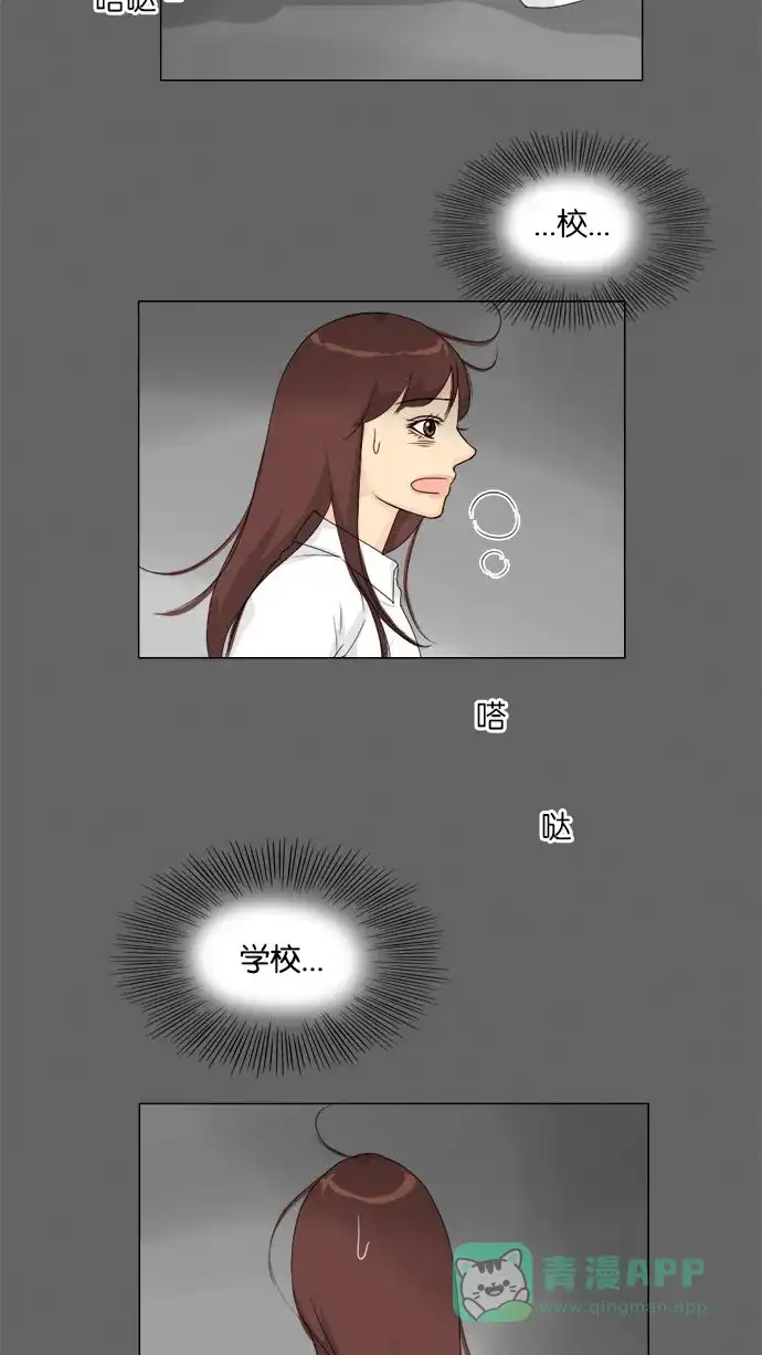 《鬼新娘》第79话 第8页