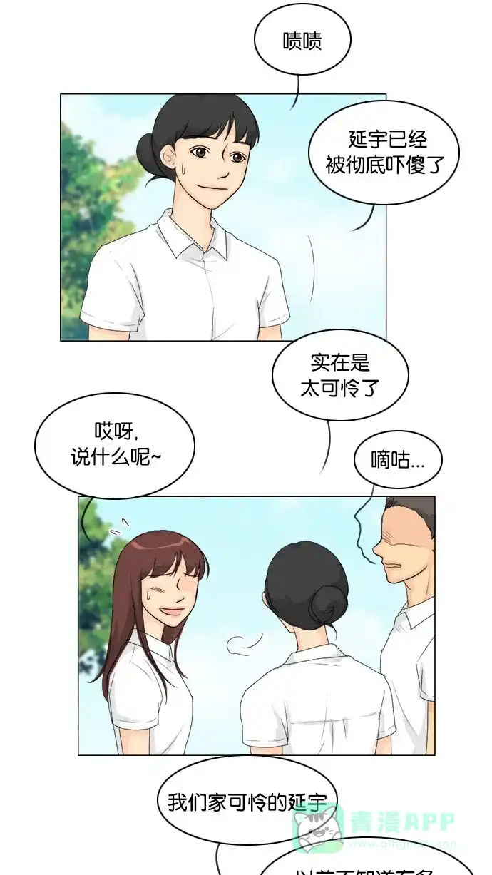 《鬼新娘》第79话 第25页
