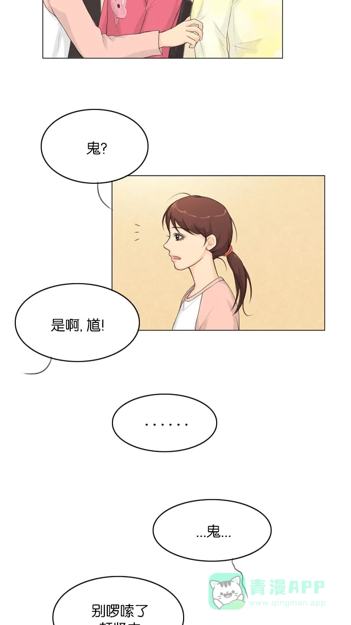 《鬼新娘》第8话 第9页