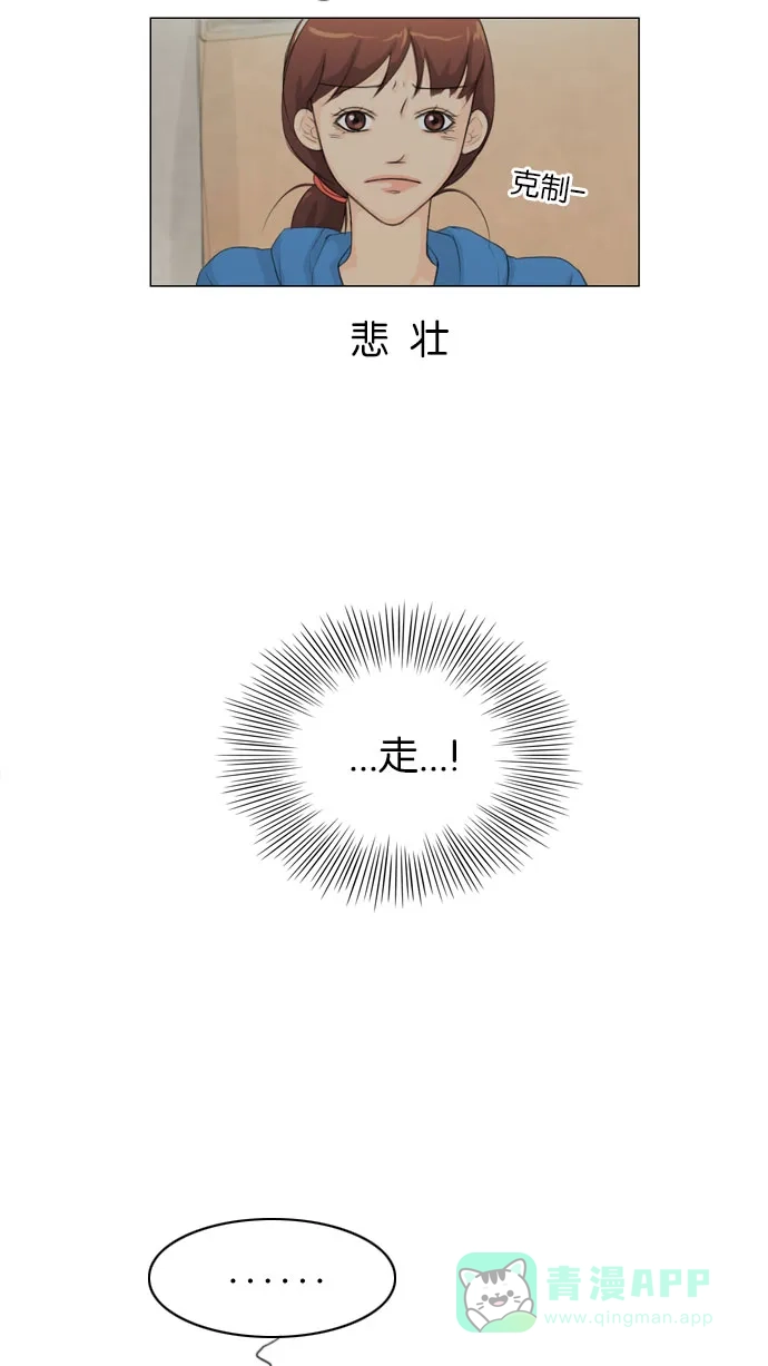《鬼新娘》第8话 第36页