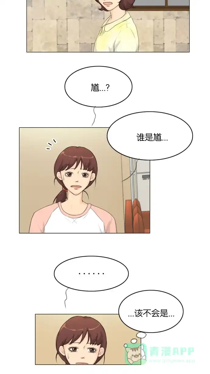 《鬼新娘》第8话 第6页
