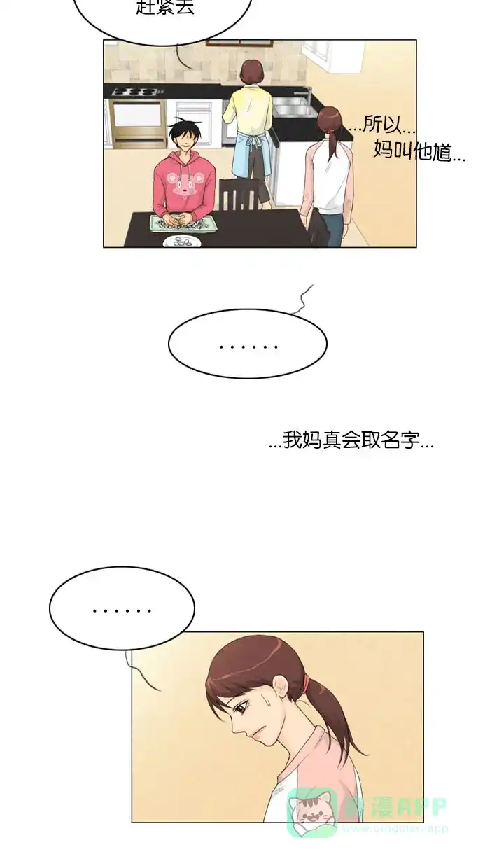 《鬼新娘》第8话 第10页