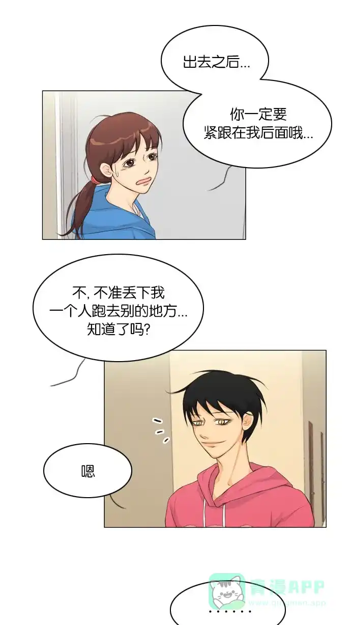 《鬼新娘》第8话 第32页