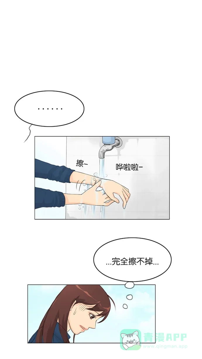 《鬼新娘》第8话 第17页