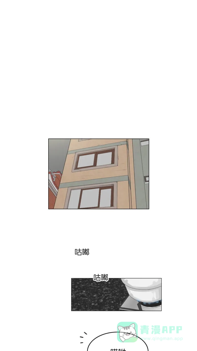 《鬼新娘》第8话 第2页