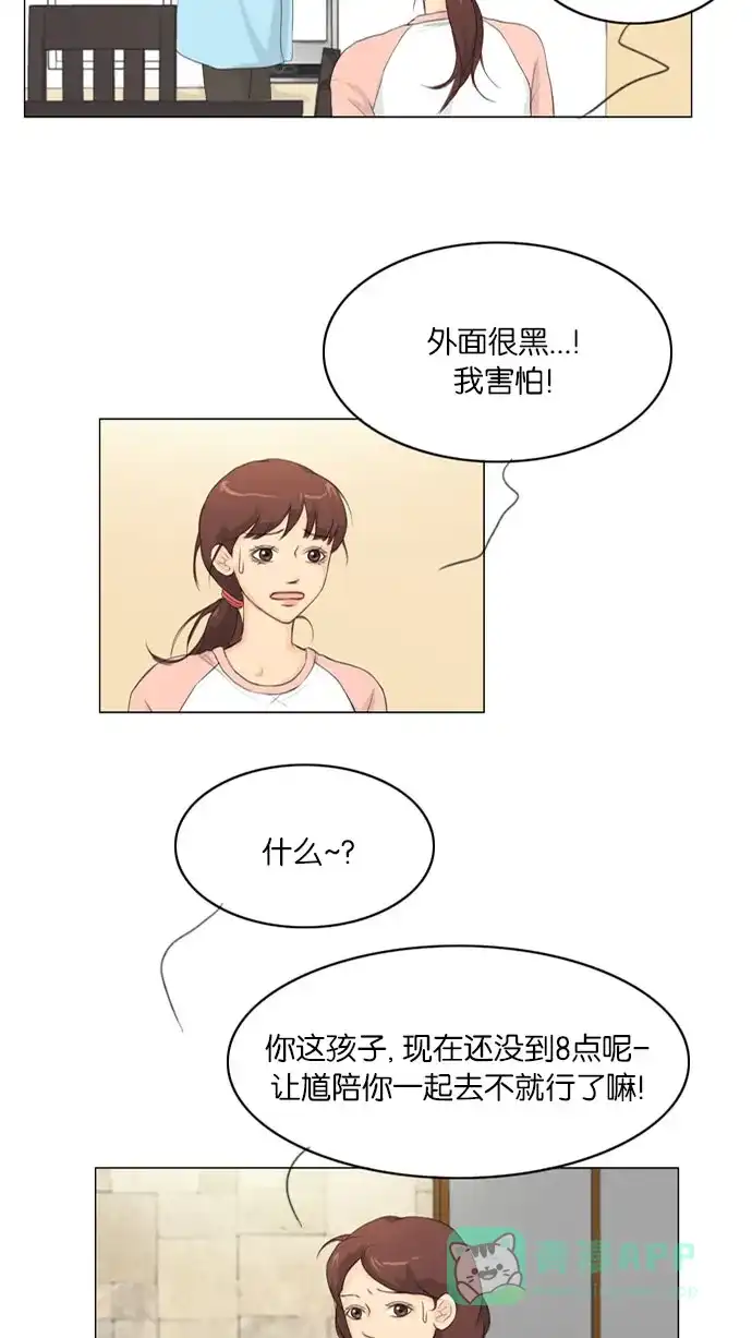 《鬼新娘》第8话 第5页