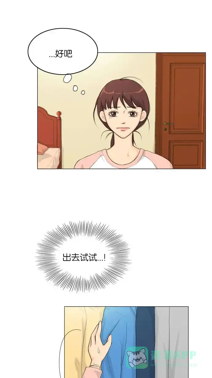 《鬼新娘》第8话 第29页