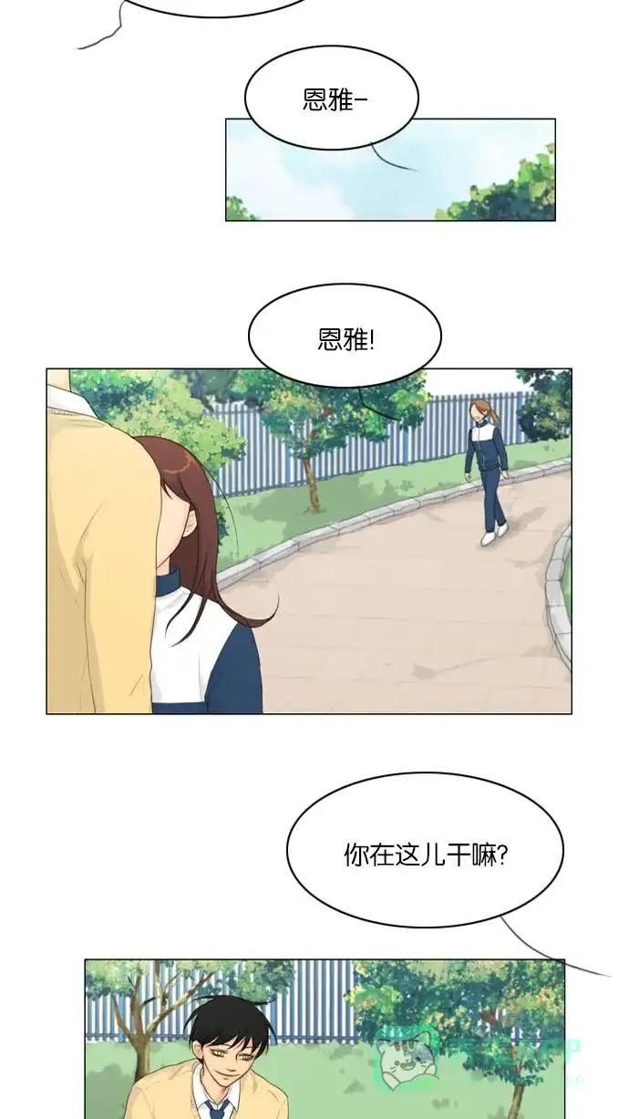 《鬼新娘》第8话 第13页