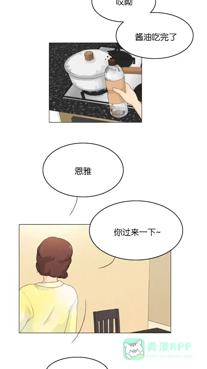 《鬼新娘》第8话 第3页