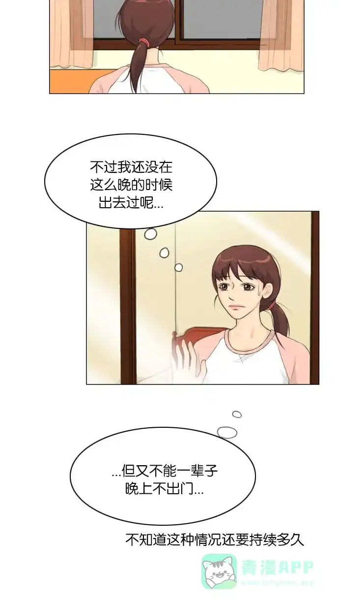 《鬼新娘》第8话 第28页