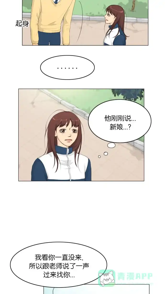《鬼新娘》第8话 第14页