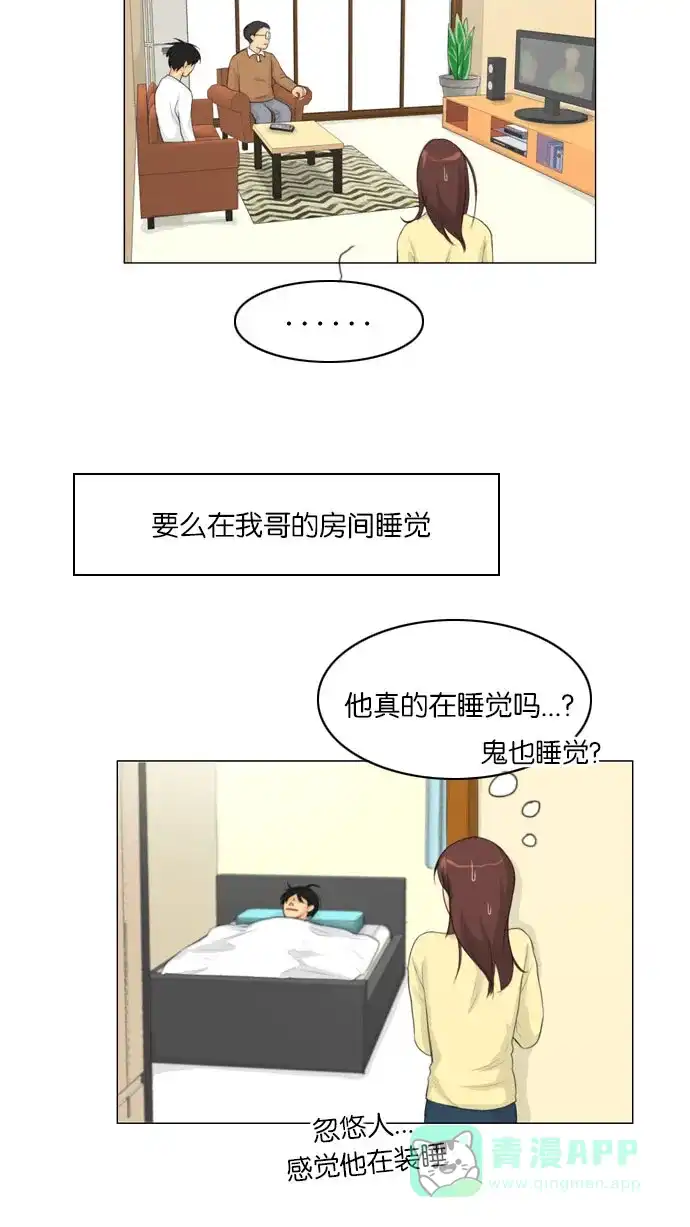 《鬼新娘》第8话 第22页