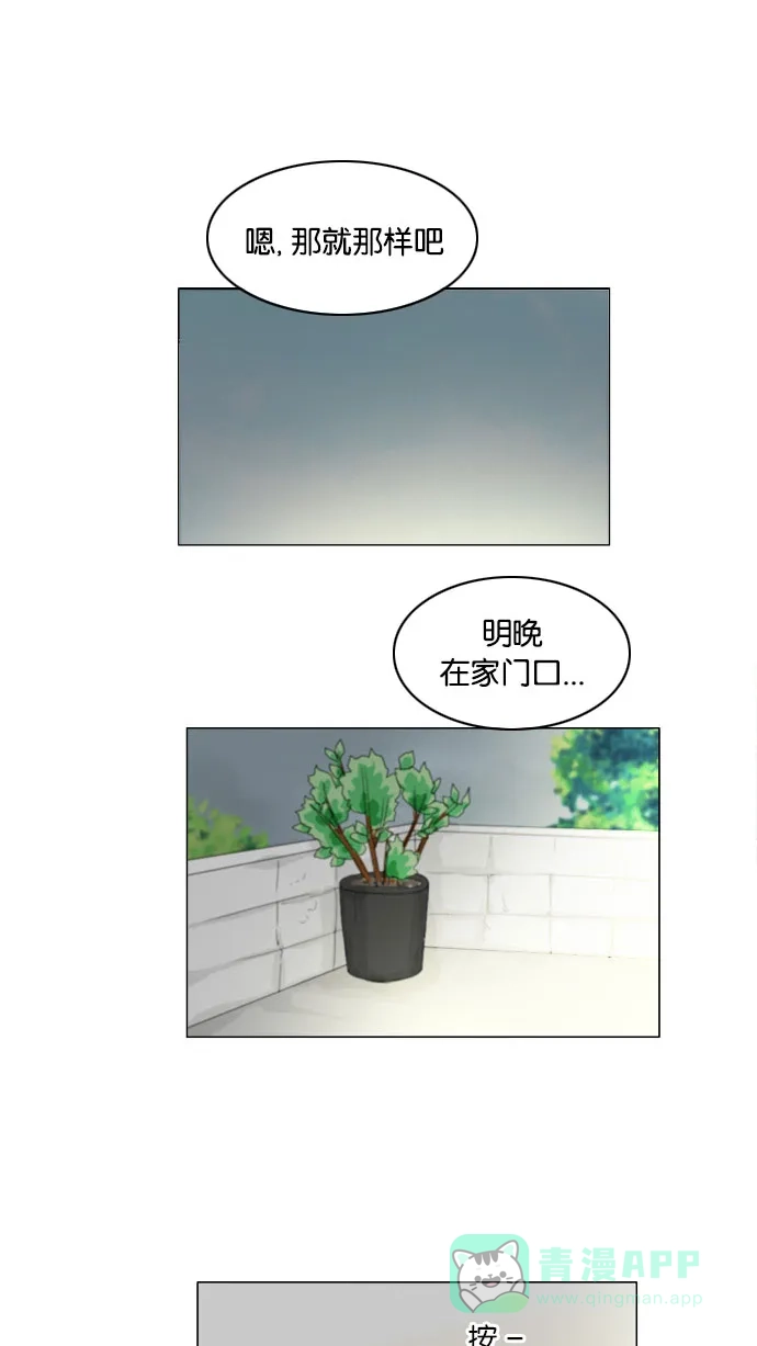 《鬼新娘》第80话 第2页