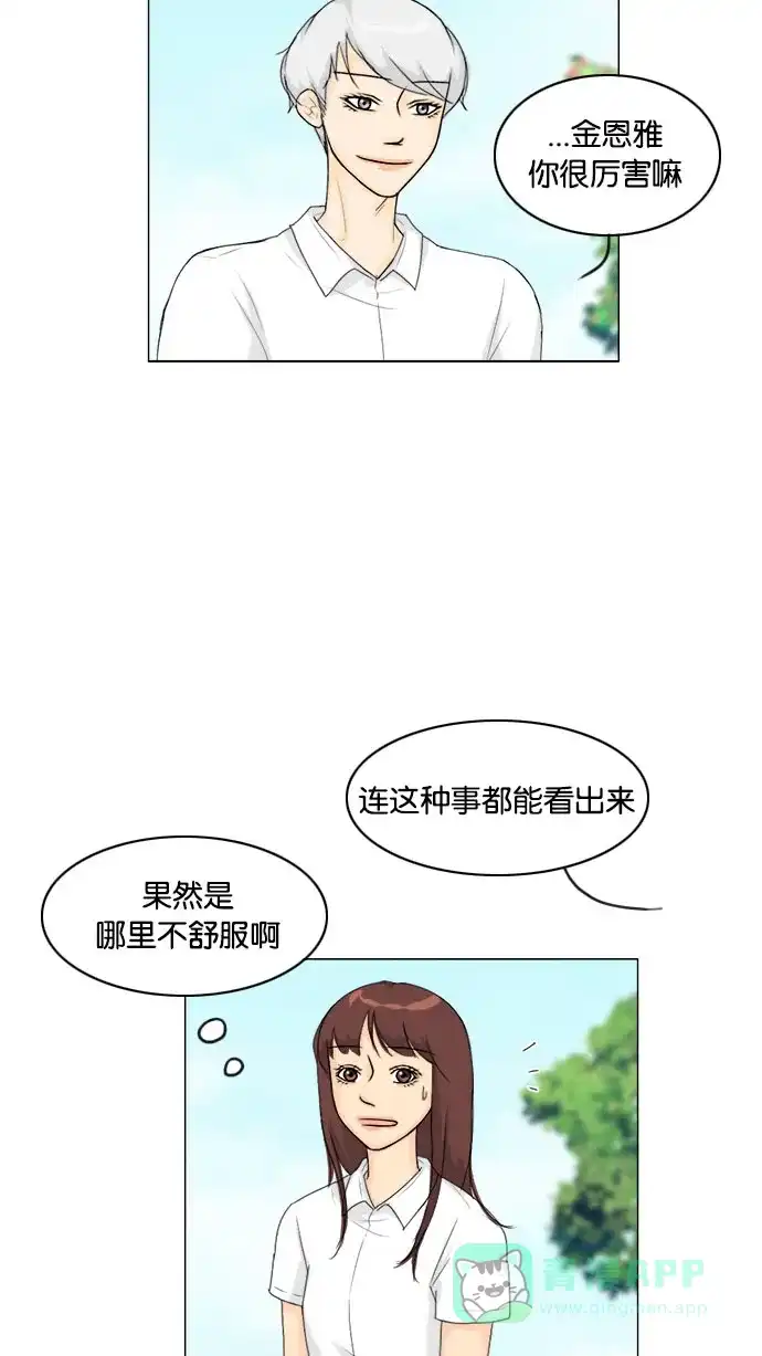 《鬼新娘》第80话 第18页