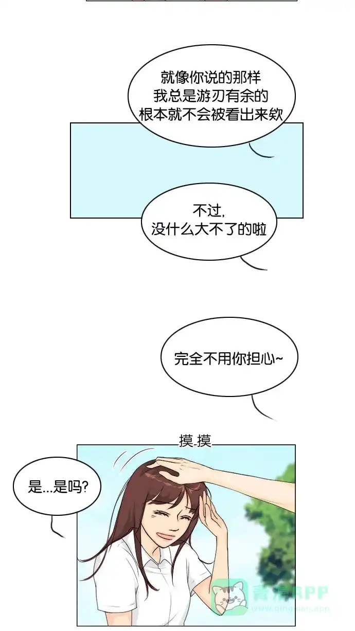 《鬼新娘》第80话 第19页