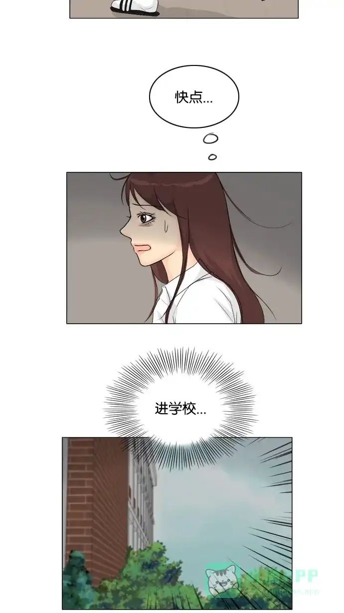 《鬼新娘》第80话 第29页